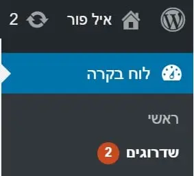 פרסום בגוגל - עדכונים לאתר